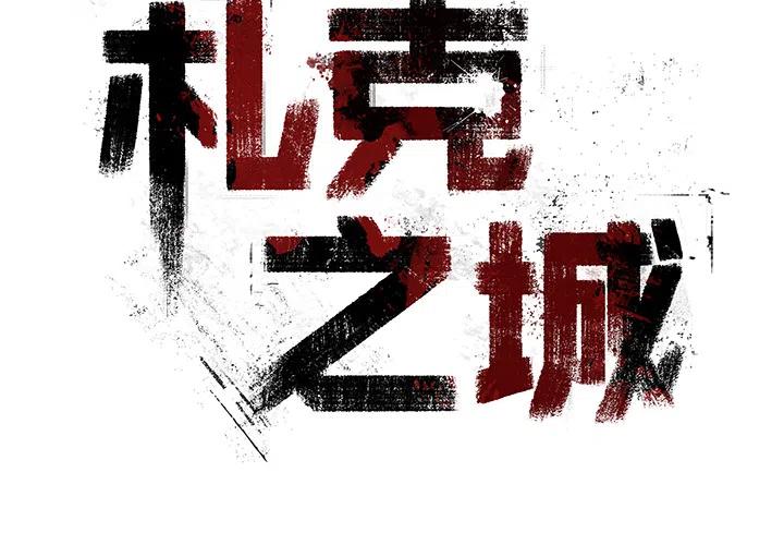 札记漫画,32图