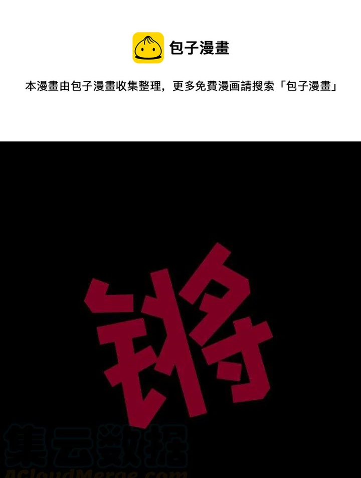 札克介绍漫画,301图