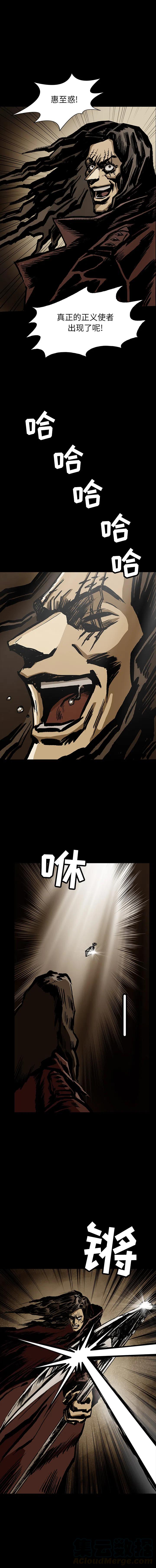 札克洛斯的古老刻写板在什么位置漫画,193图
