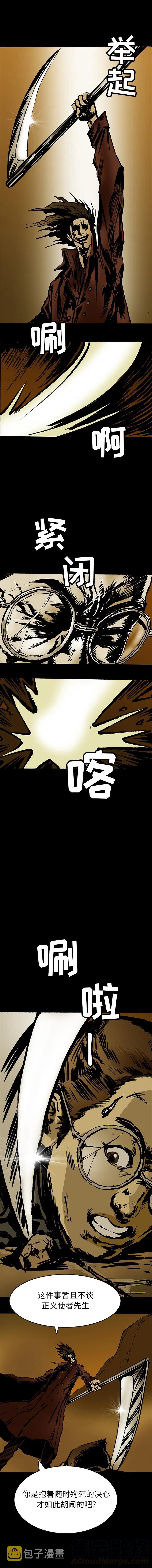 札克全身图漫画,173图