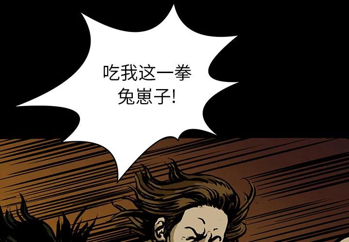 札克英文名漫画,153图