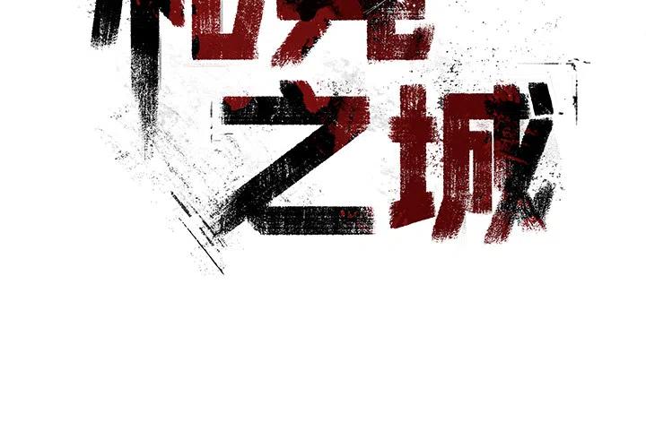 札克之城讲解漫画,62图