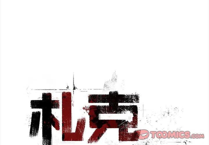 札克读音漫画,362图