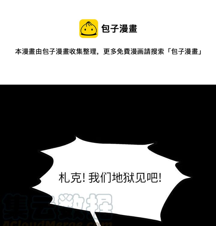 札克皮肤外观展示漫画,441图