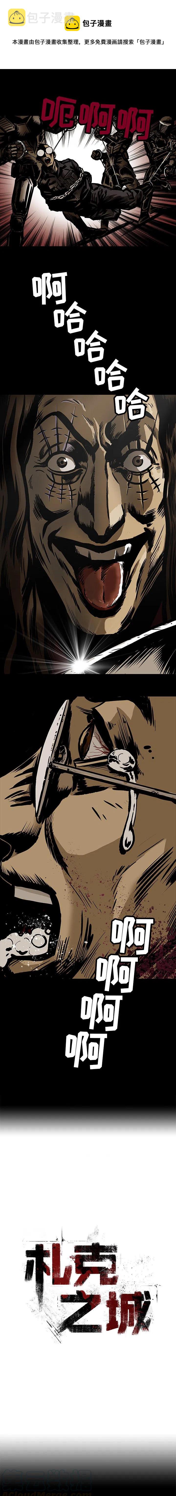 札克洛斯的古老刻写板在什么位置漫画,191图