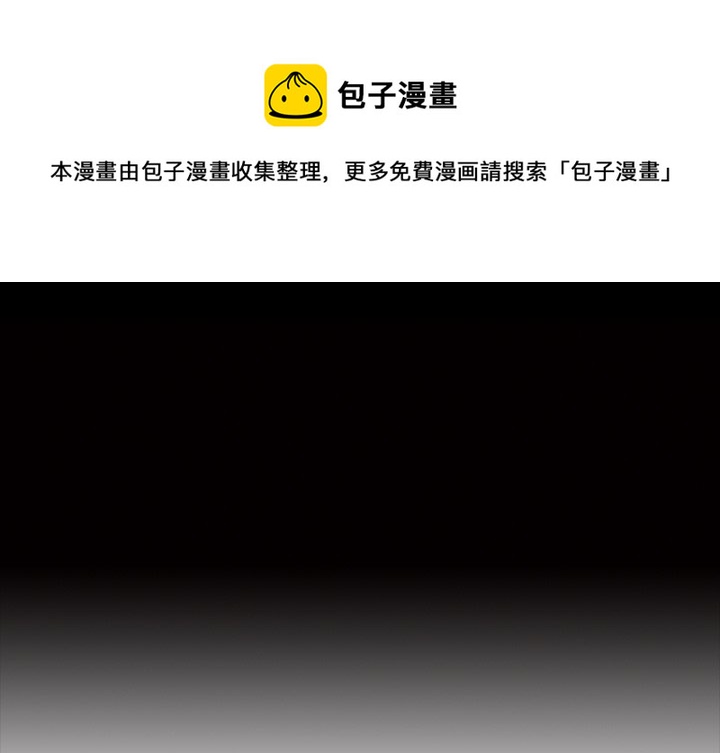 札克柯林斯数据漫画,第 33 话1图