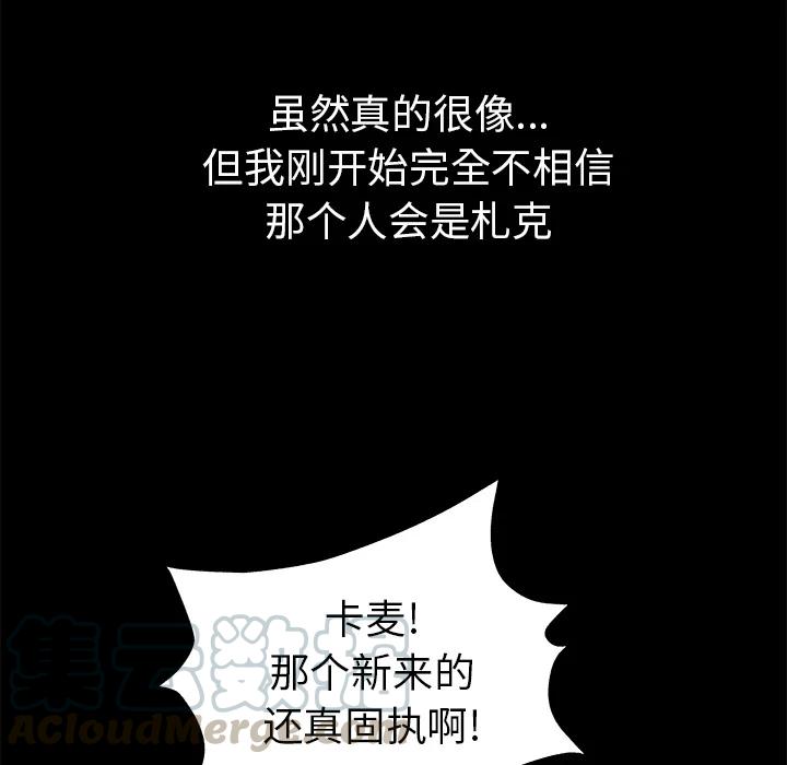 ap札克漫画,25图