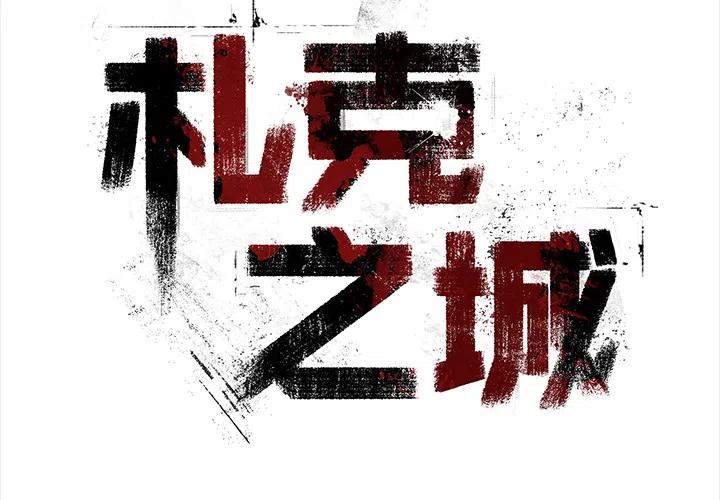 札克是哪部动漫的漫画,212图