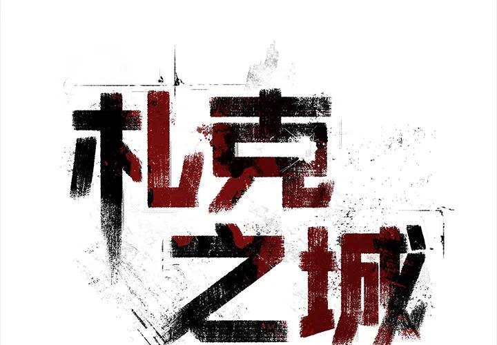 札克是在哪部动漫出现的漫画,112图