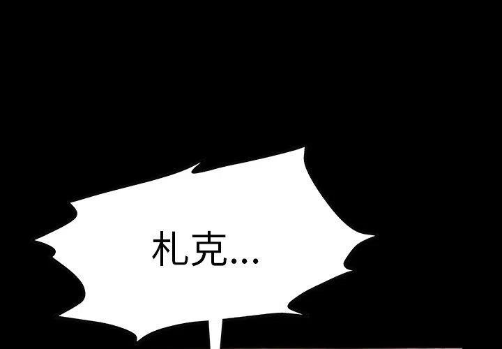 札怎么读漫画,494图