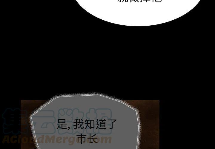 札是什么意思漫画,244图