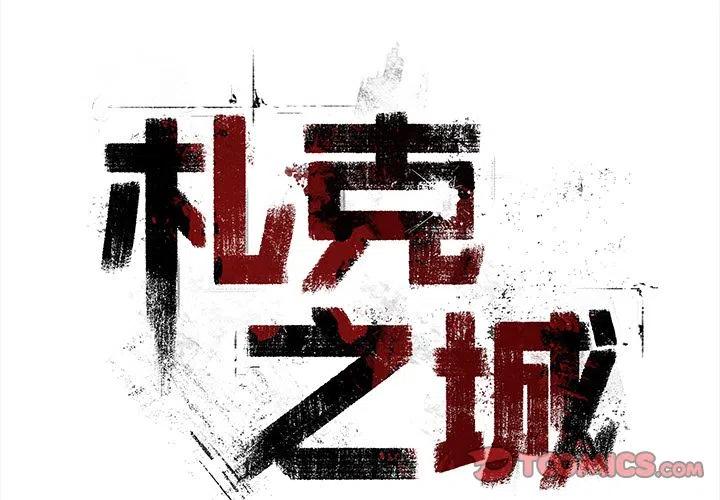 札萨克镇漫画,413图