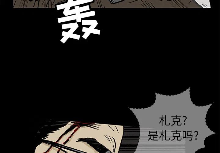 ap札克漫画,23图