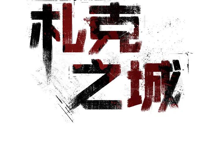 扎克之塔漫画,82图