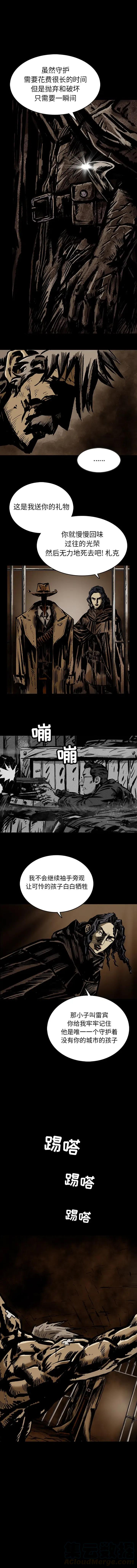 札组词漫画,184图