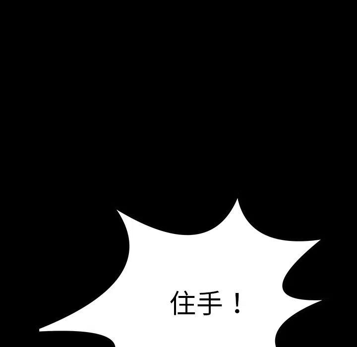 札克和瑞吉儿全名漫画,325图