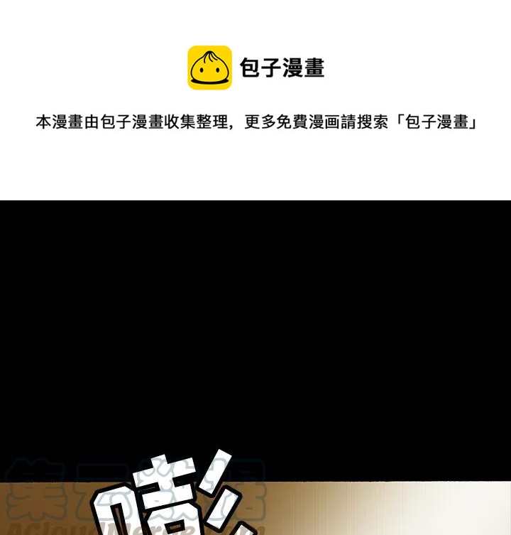 札的同音字漫画,161图