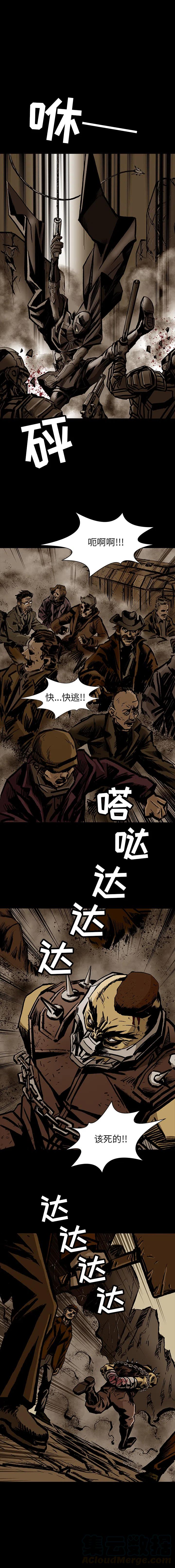 札克洛斯的古老刻写板在什么位置漫画,194图