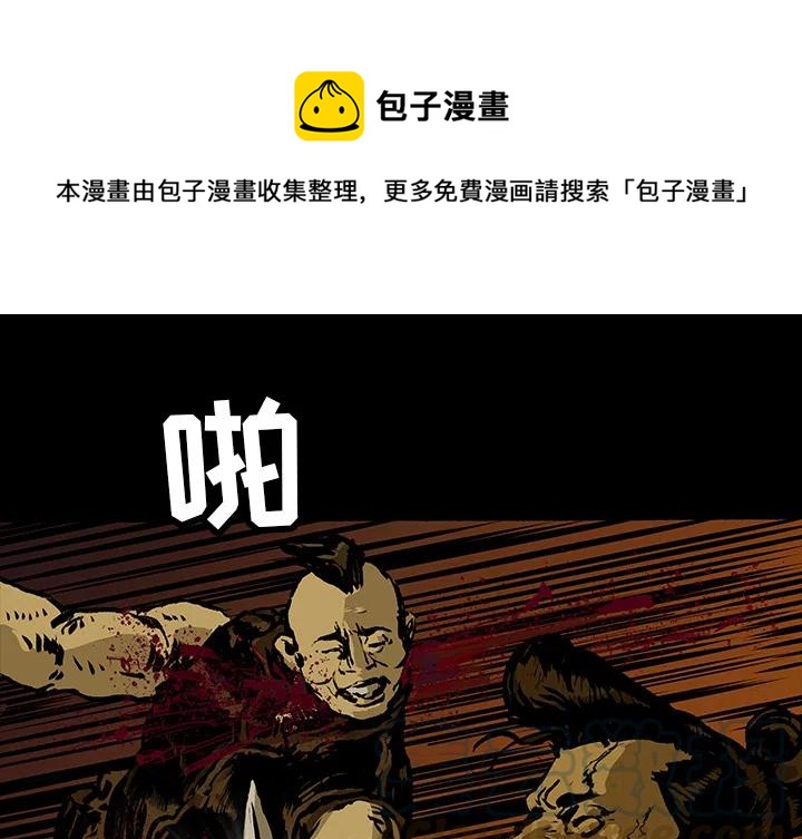 札克英文名漫画,151图