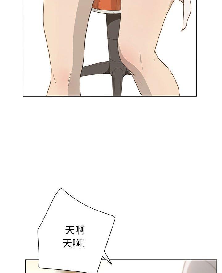 变身配音漫画,第49话4图