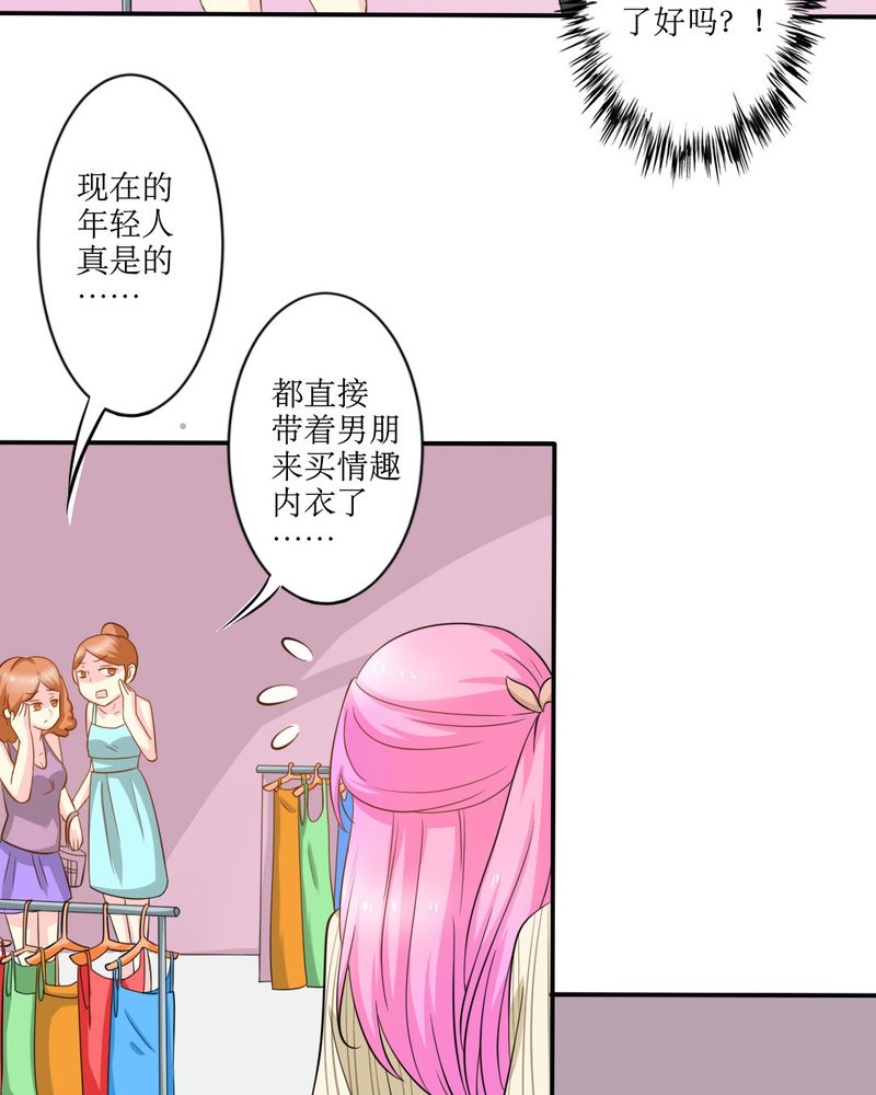 魔力茉莉英语歌曲漫画,第16章：没想到你是这样的…5图