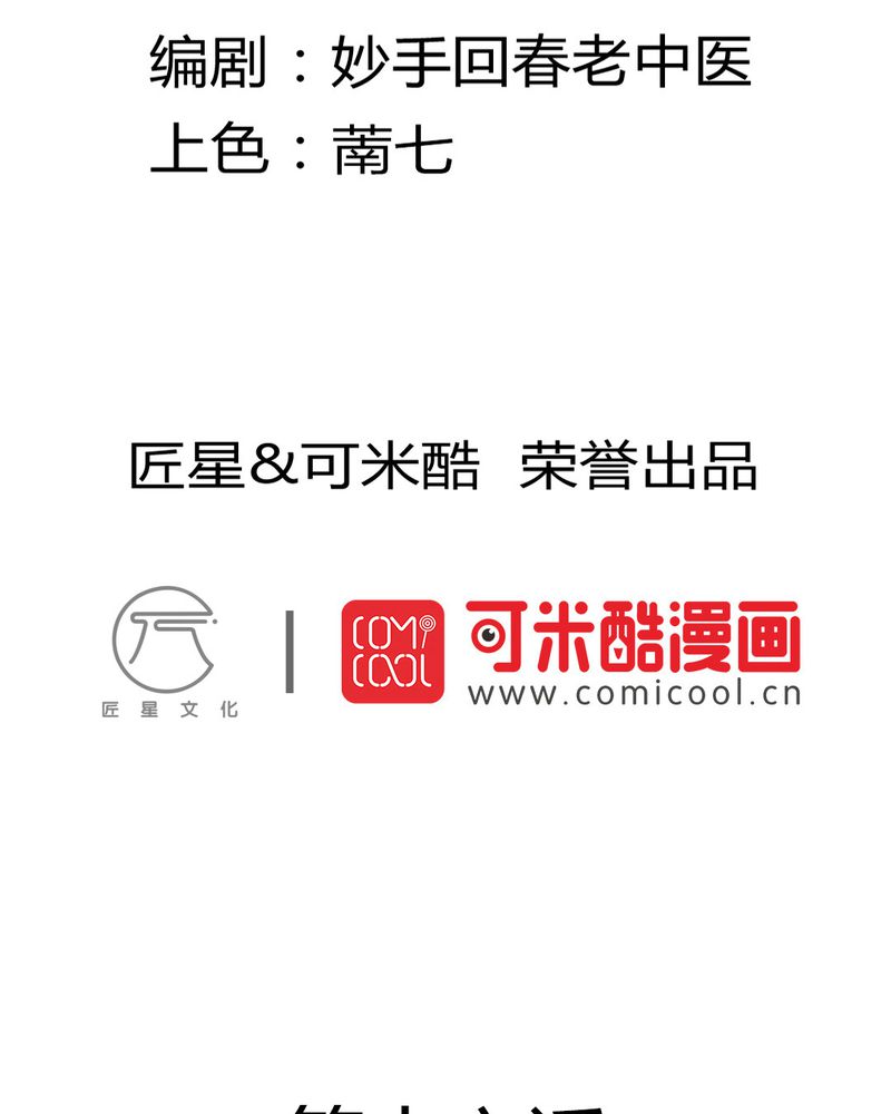 魔力茉莉英语歌曲漫画,第16章：没想到你是这样的…2图