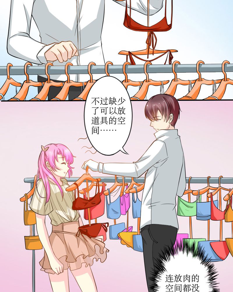 魔力茉莉英语歌曲漫画,第16章：没想到你是这样的…4图