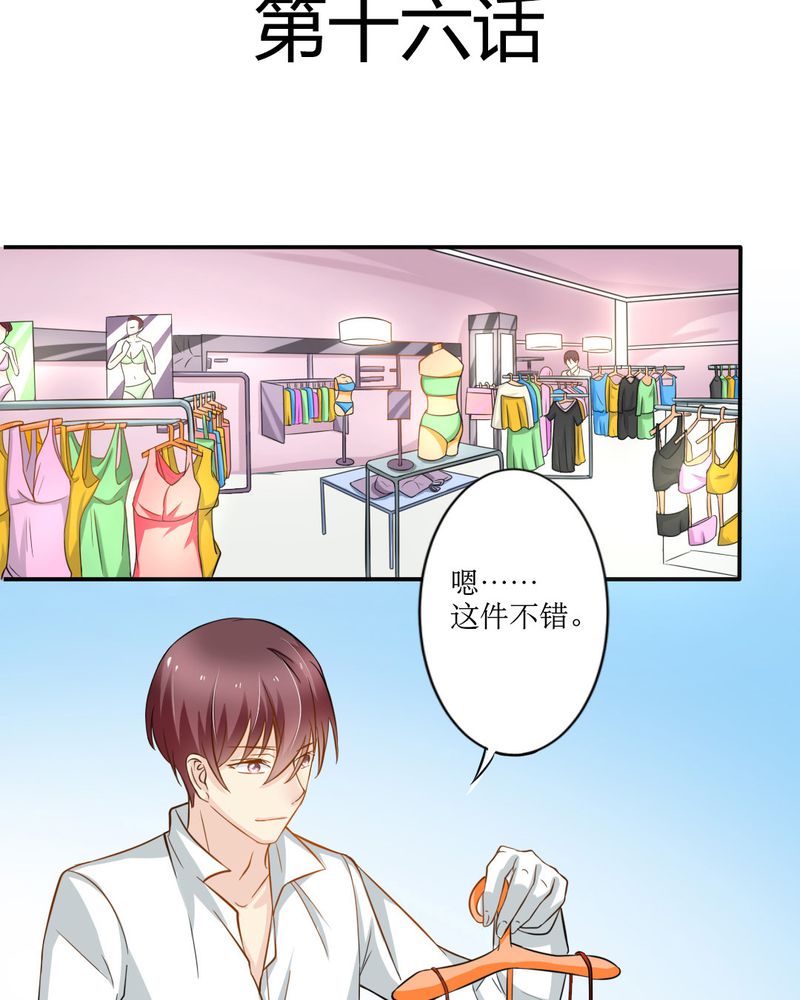 魔力茉莉英语歌曲漫画,第16章：没想到你是这样的…3图