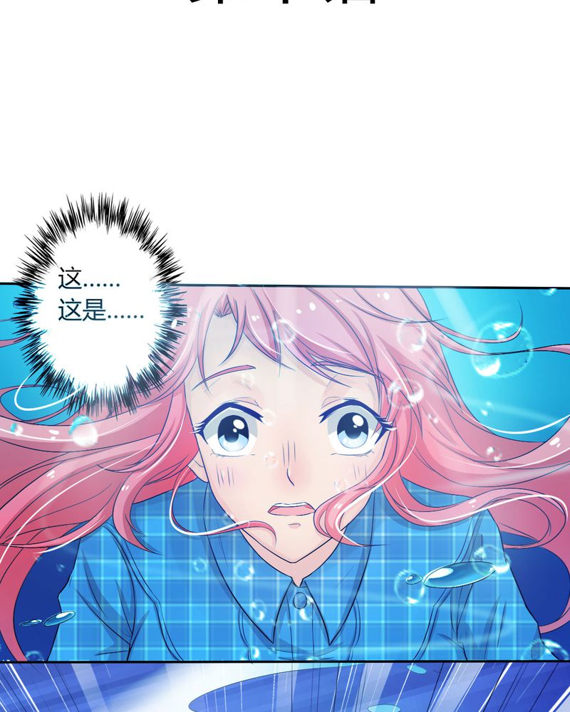 魔力茉莉全部小说作品漫画,第10章：茉莉的试炼（下）3图