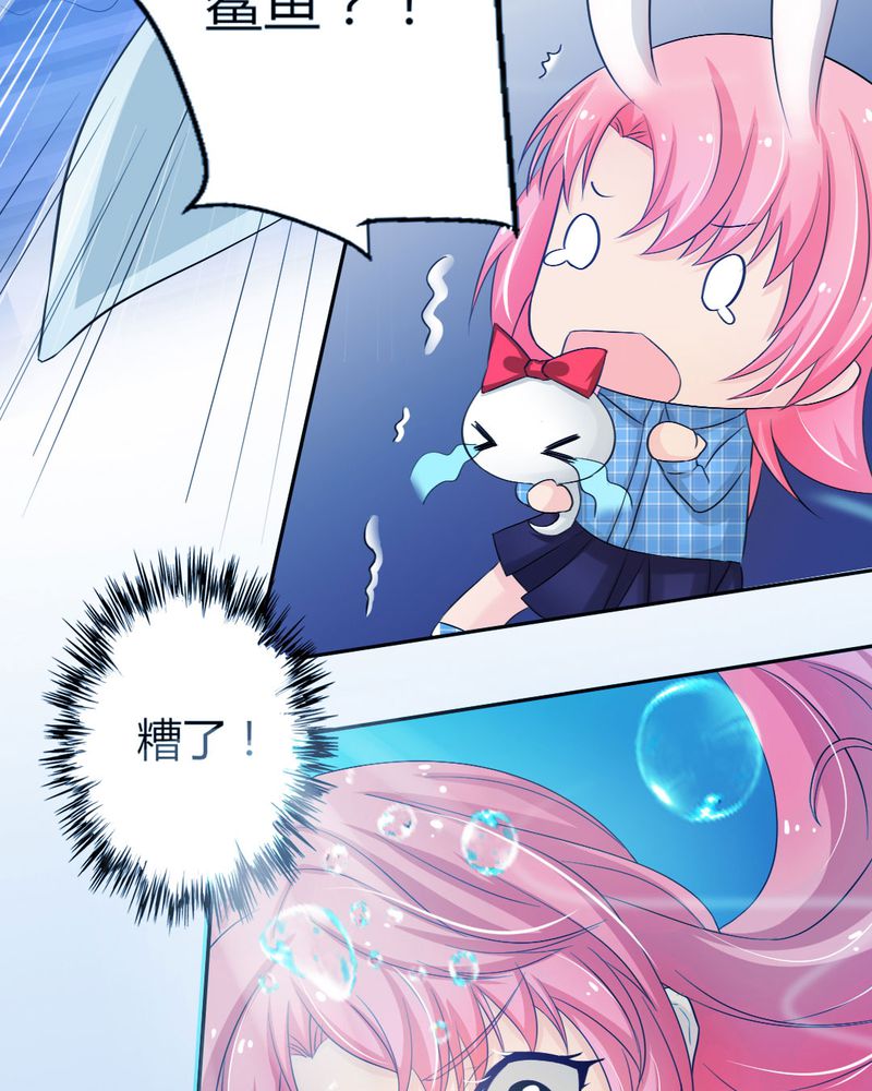 魔力茉莉全部小说作品漫画,第10章：茉莉的试炼（下）5图