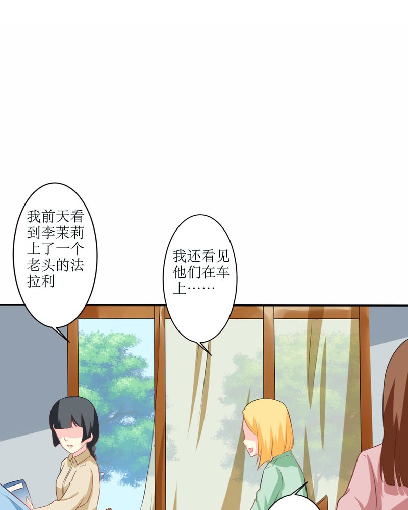 茉莉魔力秀要收费吗漫画,第23章：交给我3图