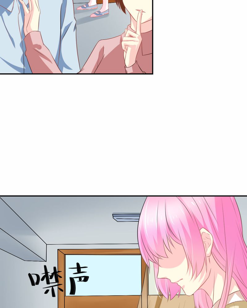 茉莉魔力秀要收费吗漫画,第23章：交给我5图