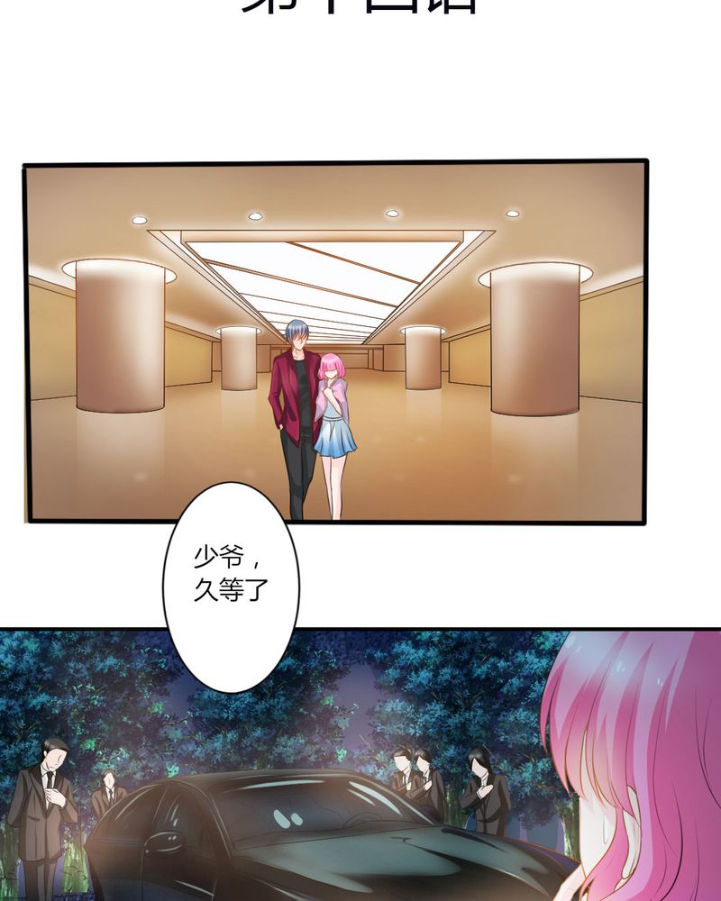 茉莉魔力秀要收费吗漫画,第14章：严晓君的阴谋3图