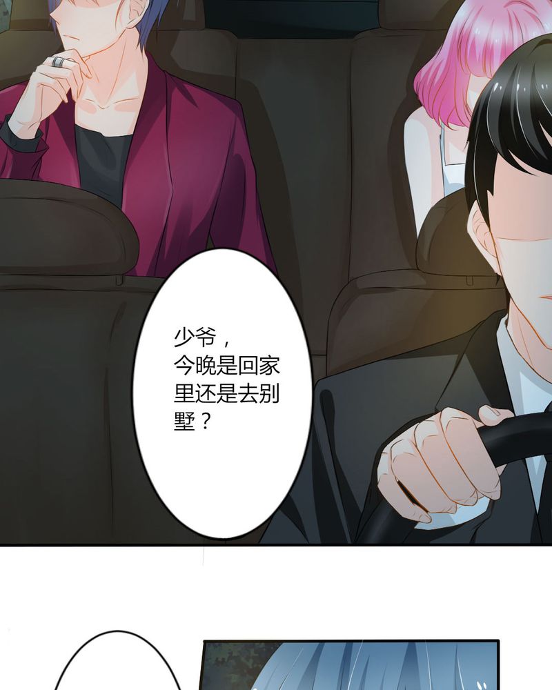 茉莉魔力秀要收费吗漫画,第14章：严晓君的阴谋5图
