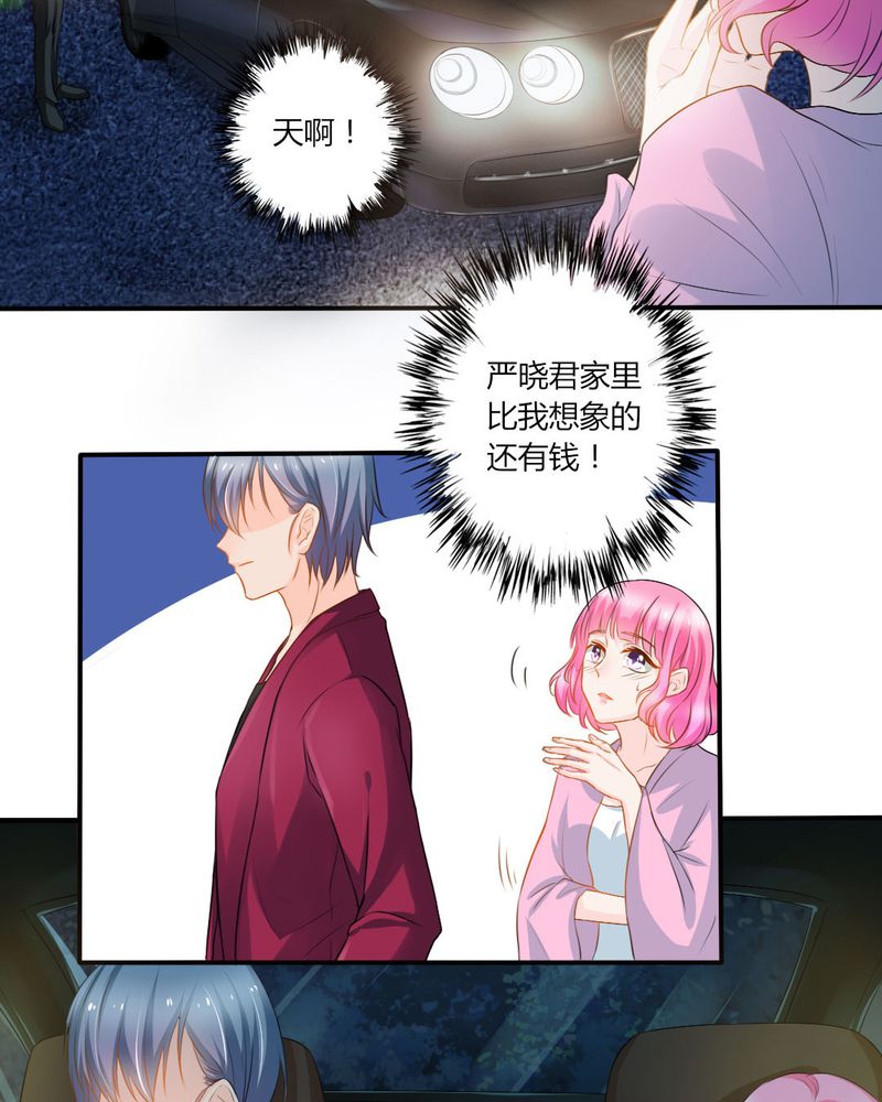 茉莉魔力秀要收费吗漫画,第14章：严晓君的阴谋4图