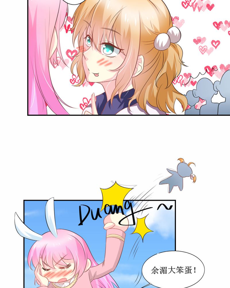 魔力茉莉monica漫画,第26章：曝光4图