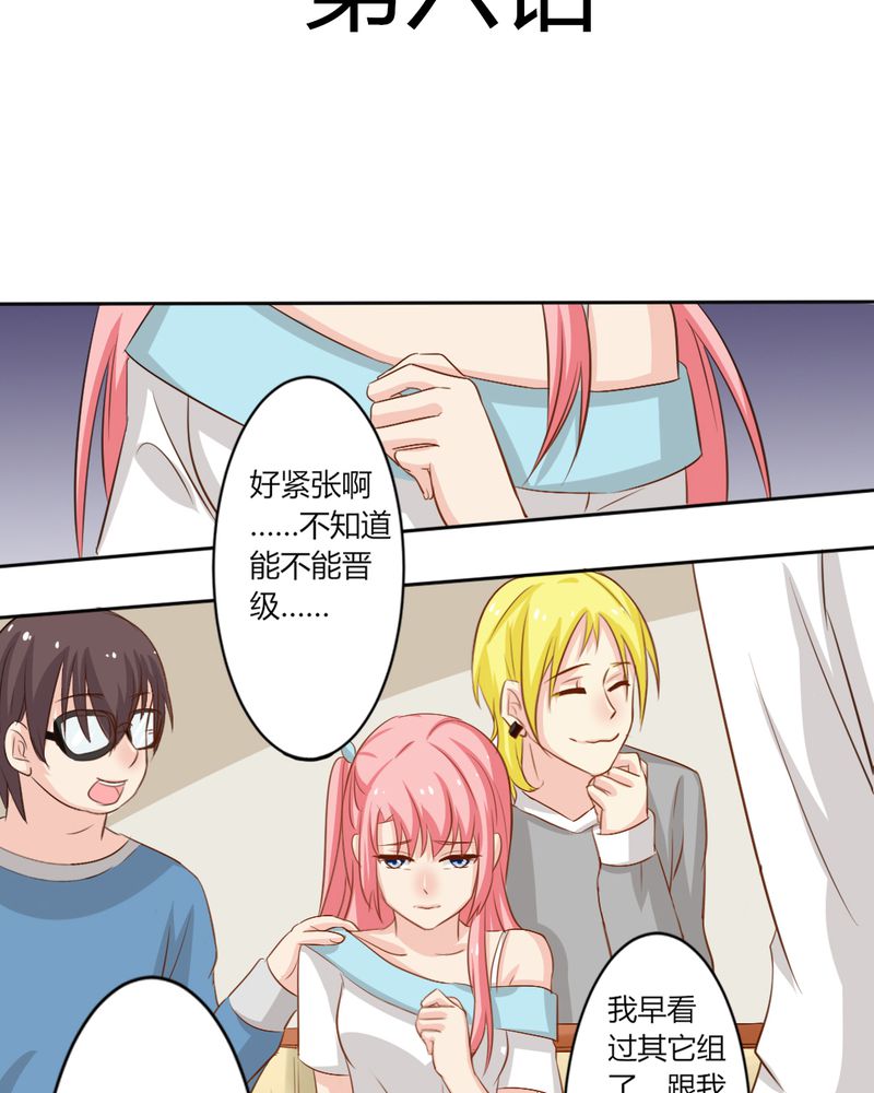 魔力茉莉完整版男生漫画,第6章：云机社凉了？3图