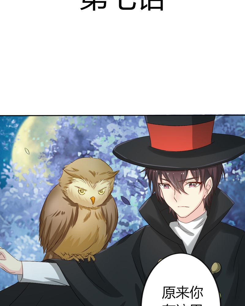魔力茉莉漫画,第7章：突然多了个便宜师父3图