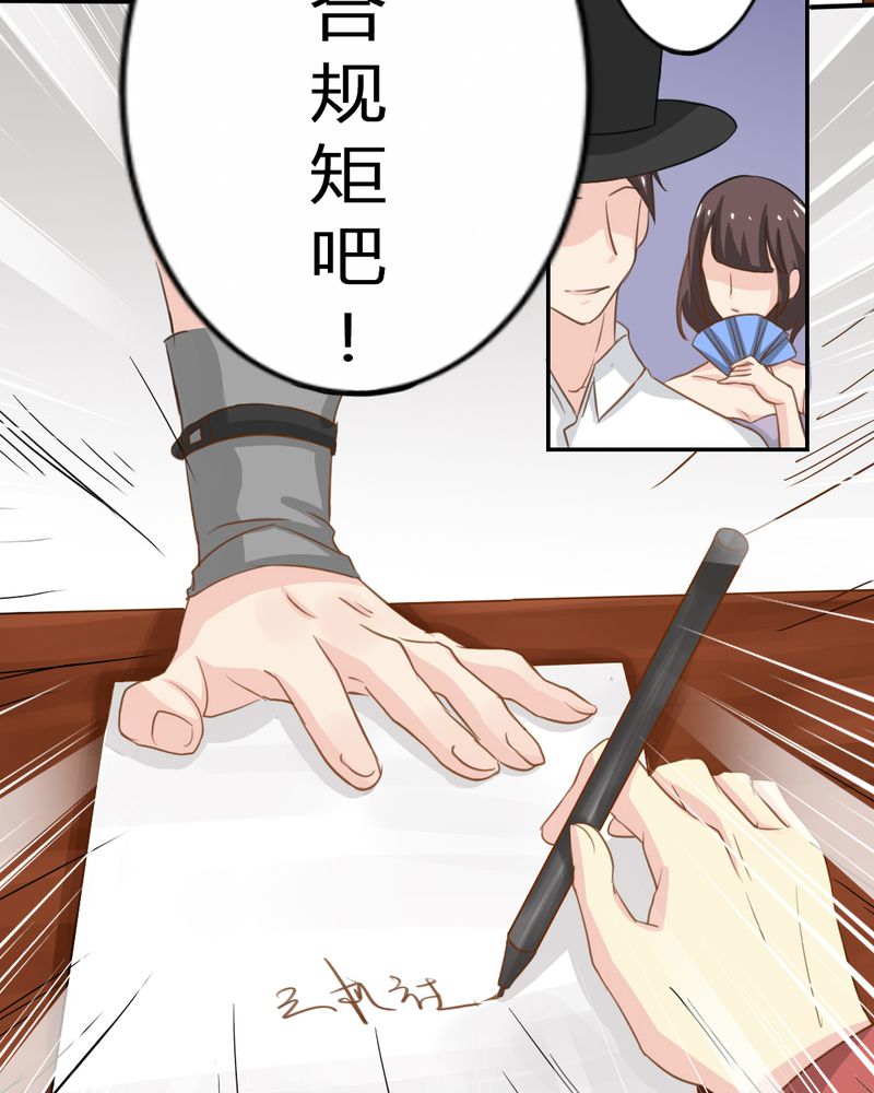 茉莉的魔法咒语大全漫画,第3章：云机社重出江湖？5图