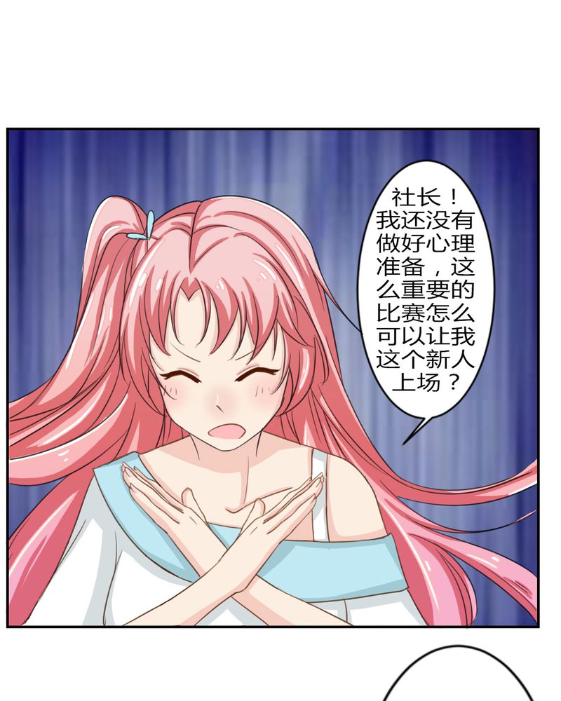 茉莉的魔法咒语大全漫画,第3章：云机社重出江湖？1图