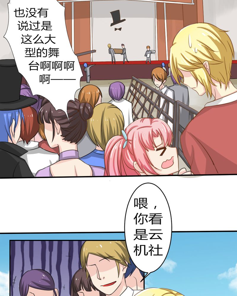 茉莉的魔法咒语大全漫画,第3章：云机社重出江湖？3图
