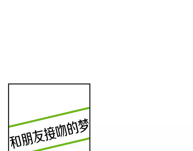 冬天之后的樱花漫画免费观看漫画,第25话 喜欢啊2图