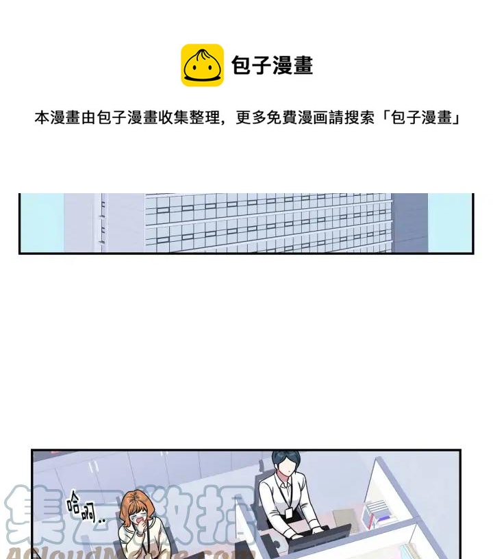 冬天之后的樱花漫画免费下拉式漫画,第四季第6话 上班的苦恼5图