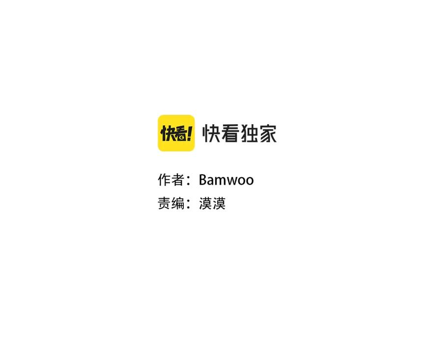 冬天之后的樱花第二季免费观看漫画,番外11 某种交易3图