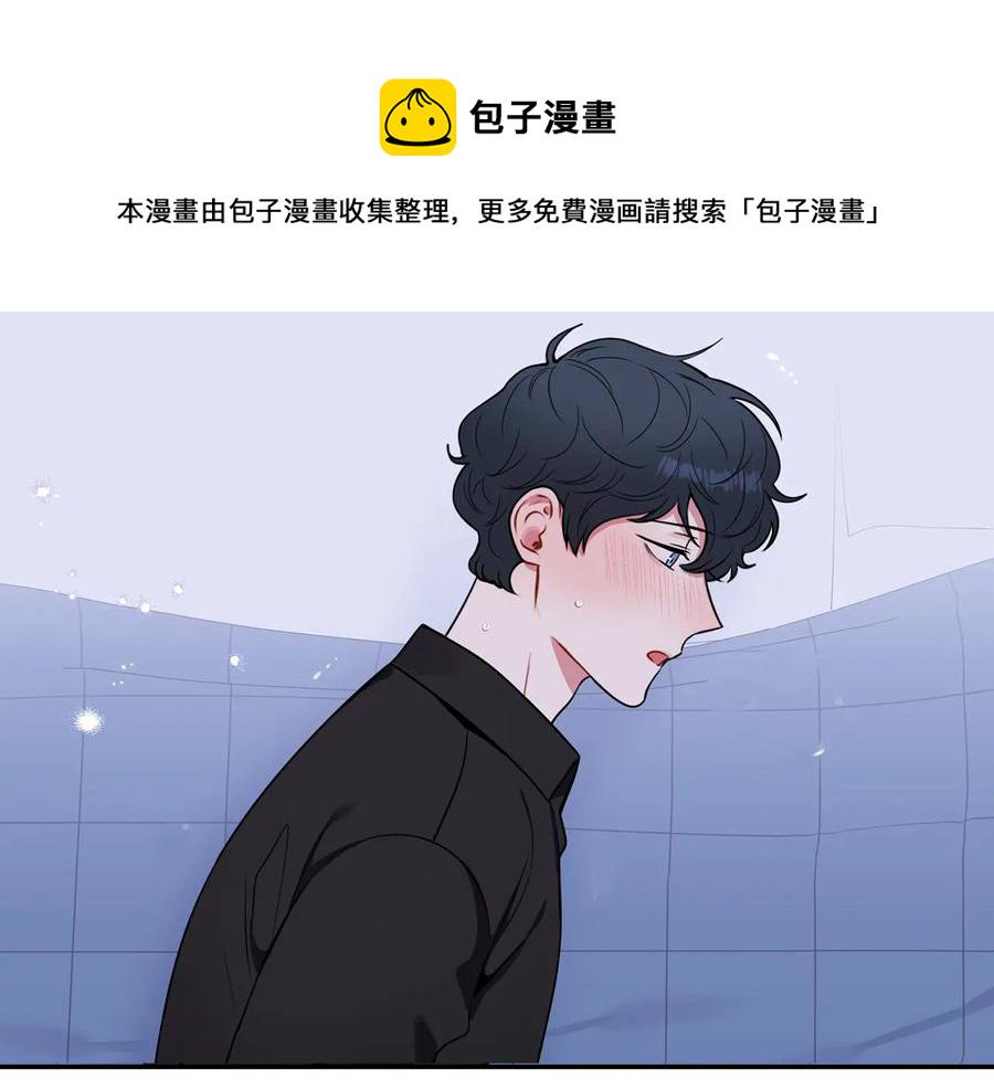 冬天之后的樱花解说漫画,第24话 嫉妒2图