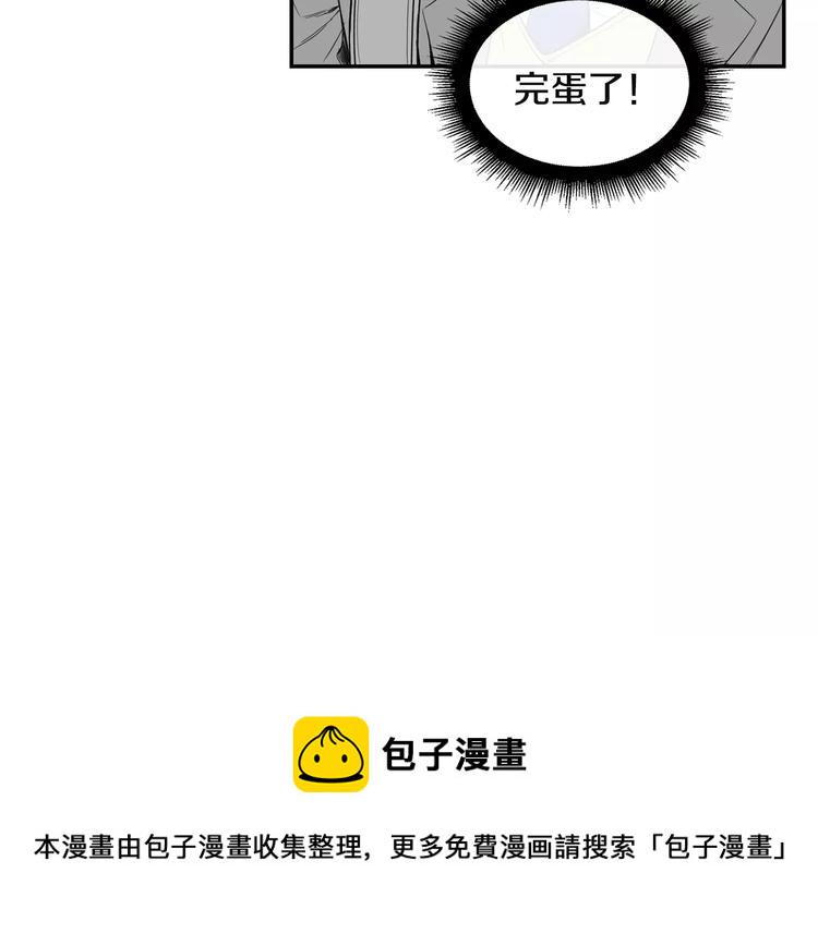 冬天之后的樱花免费下拉式漫画漫画,第9话 你们是怎么关系5图