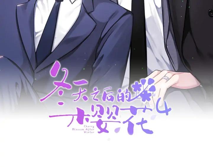 樱花开放季节是几月份漫画,第四季第3话 录用！2图