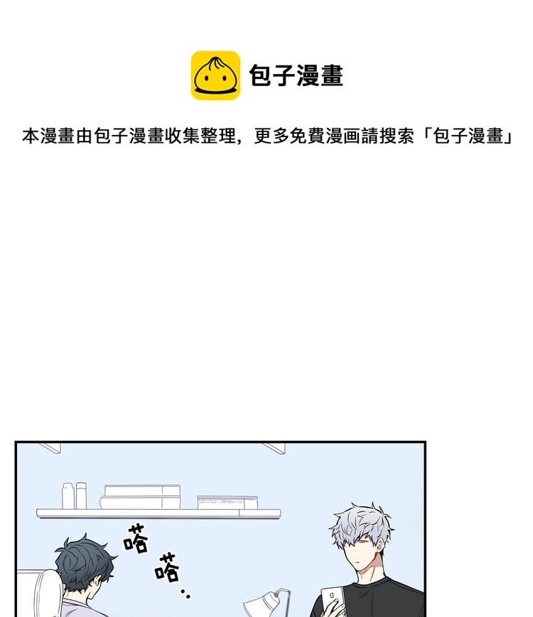 冬天之后的樱花漫画第三季免费漫画,第二季 第1话 我们的家2图