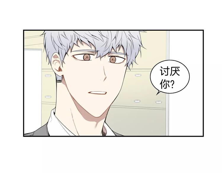 冬天之后的樱花第三季免费漫画漫画,第12话 我们真的互相讨厌吗？1图