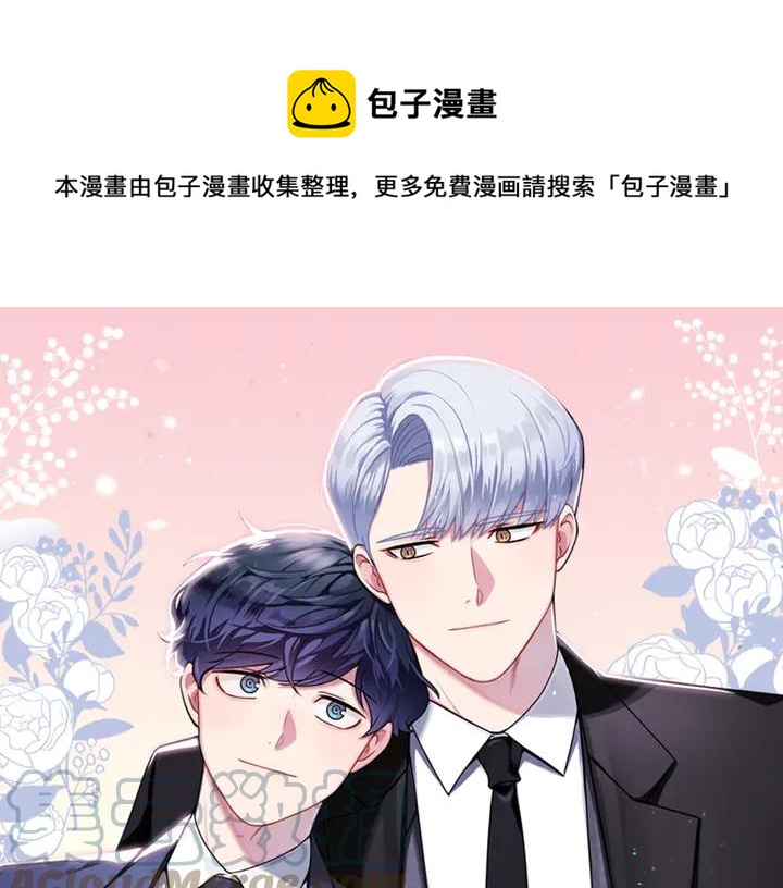 樱花是几月开的漫画,第7话 练习？1图